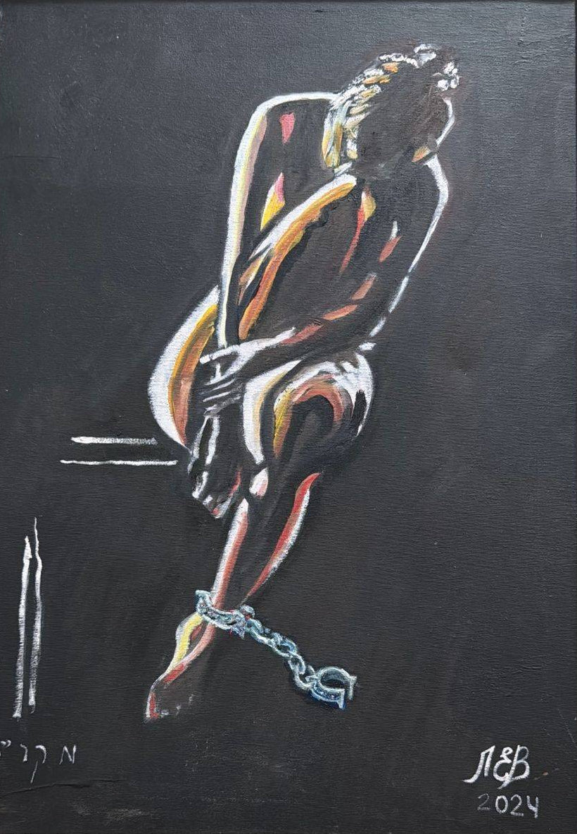 Уходящая боль